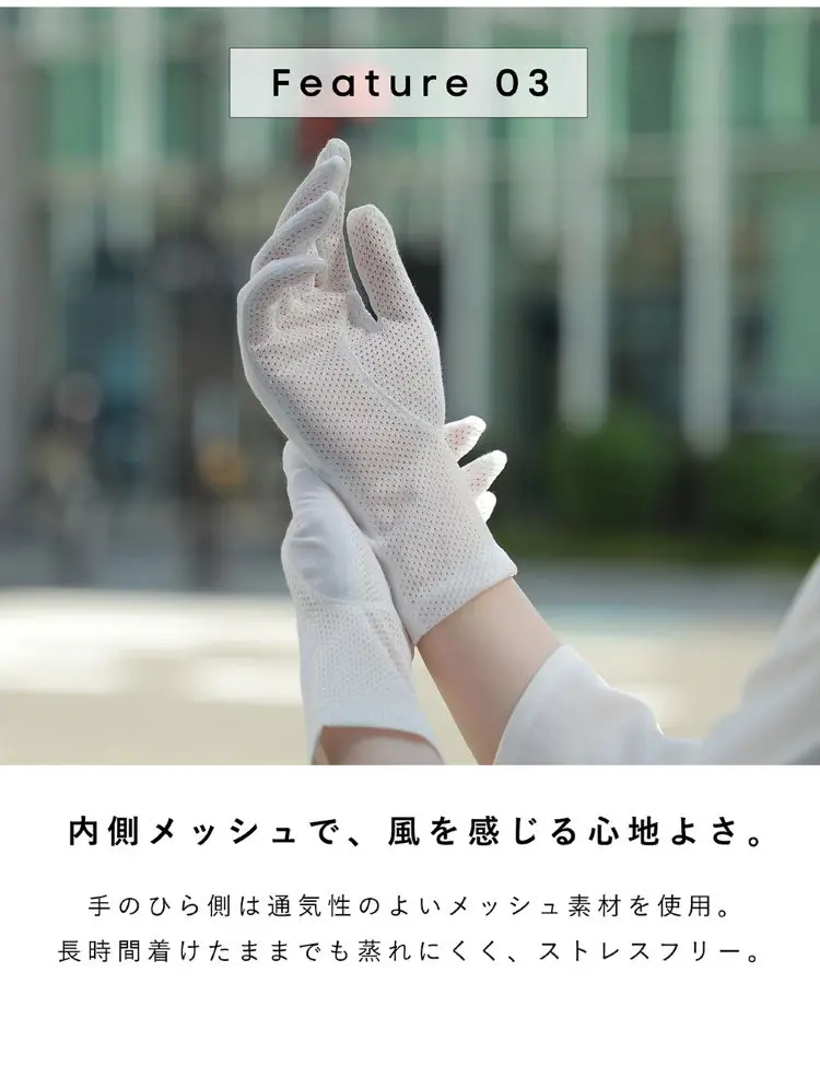 手のひら側は通気性のよいメッシュ素材を使用