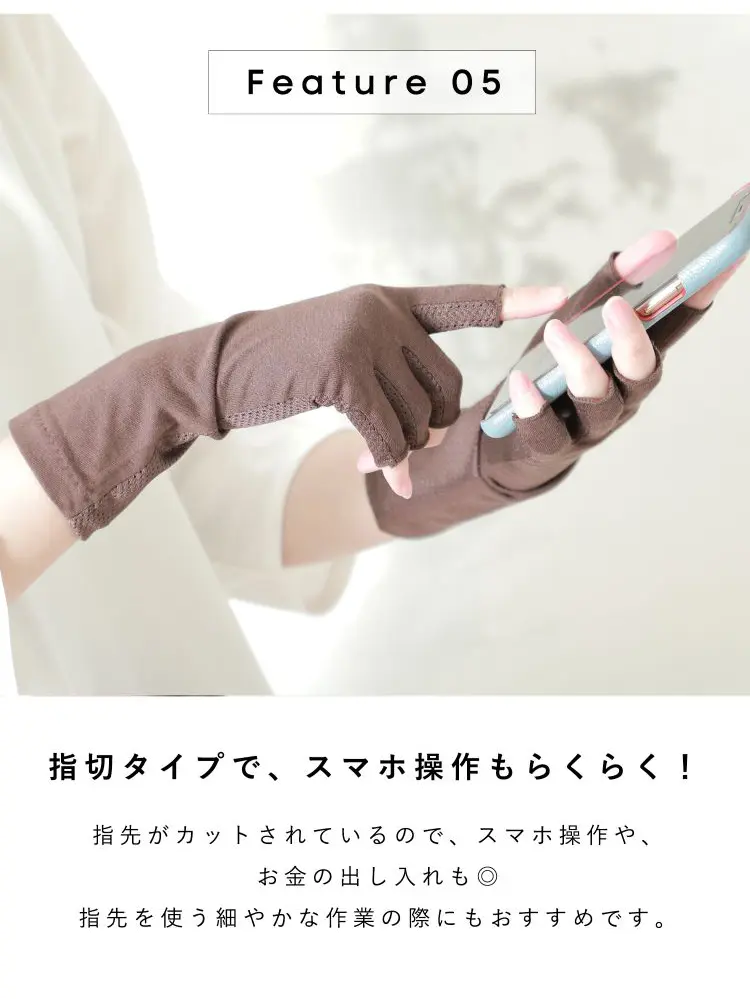 指切りタイプでスマホ操作もらくらく！