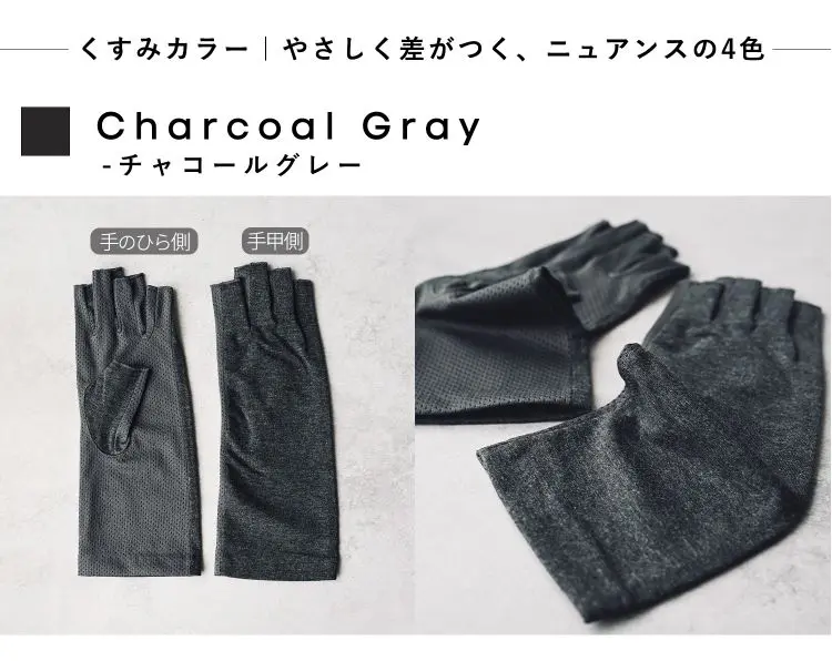 チャコールグレー