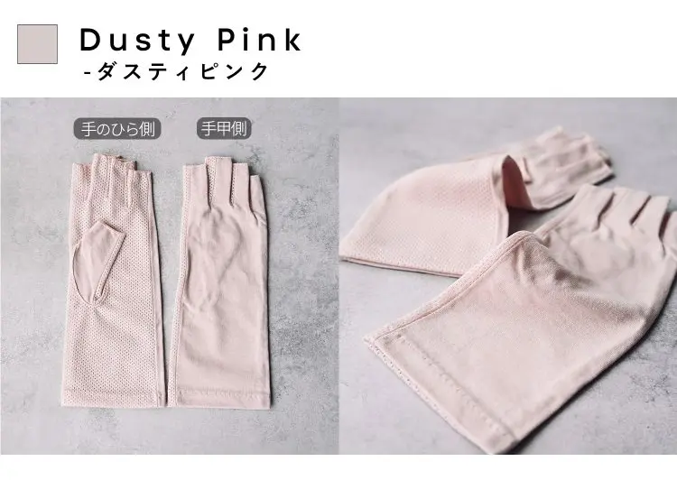 ダスティピンク