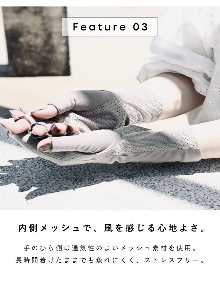 手のひら側は通気性のよいメッシュ素材を使用