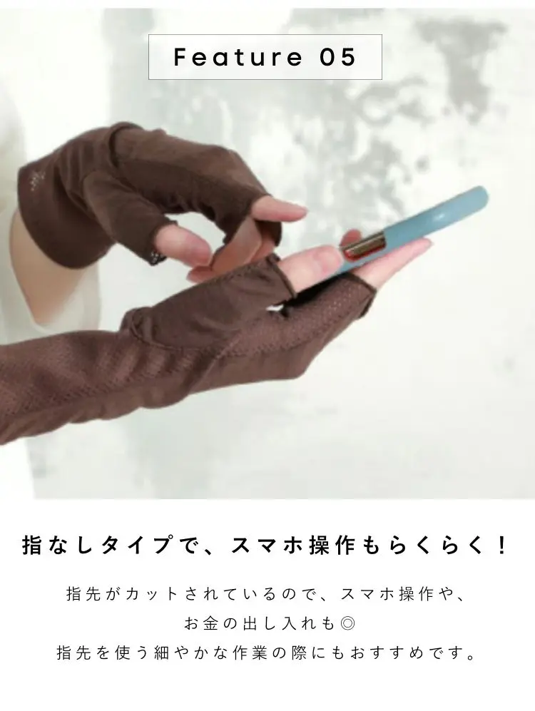指なしタイプでスマホ操作もらくらく！