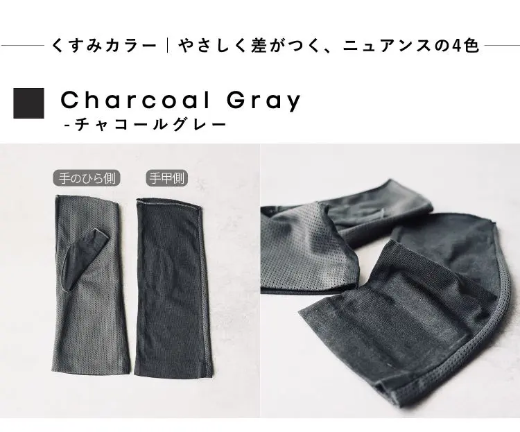 チャコールグレー