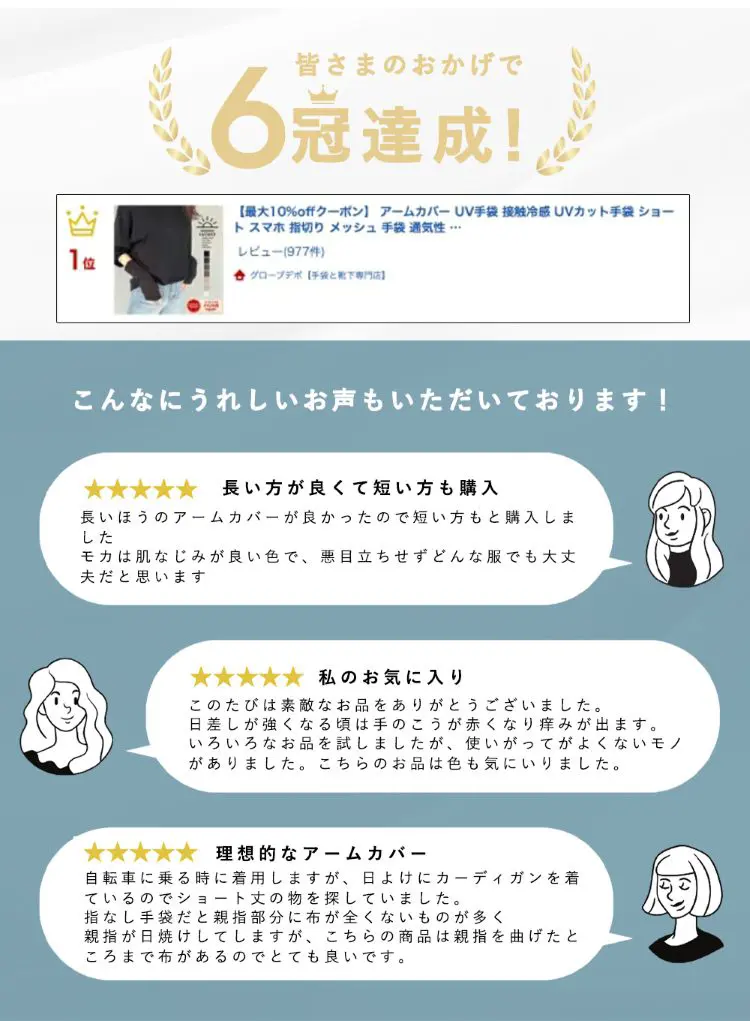 こんなにうれしいお声もいただいております！