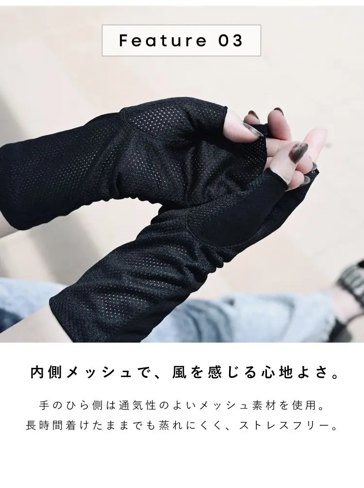 手のひら側は通気性のよいメッシュ素材を使用