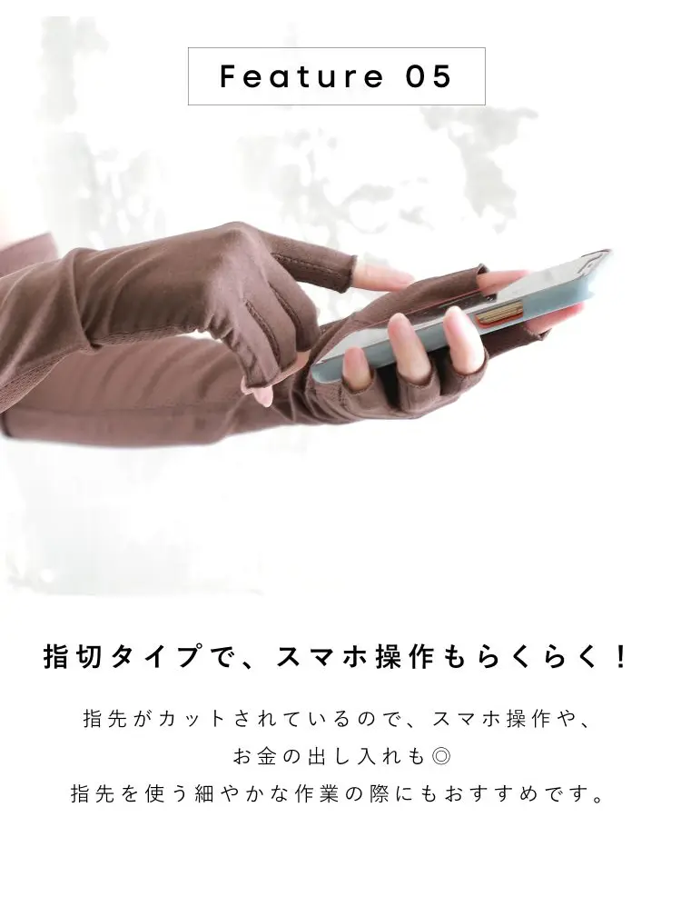 指切りタイプでスマホ操作もらくらく！