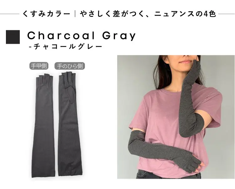 チャコールグレー