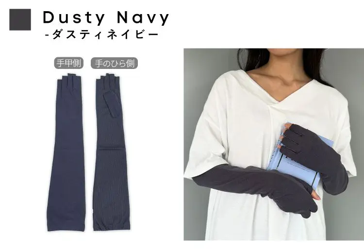 ダスティネイビー