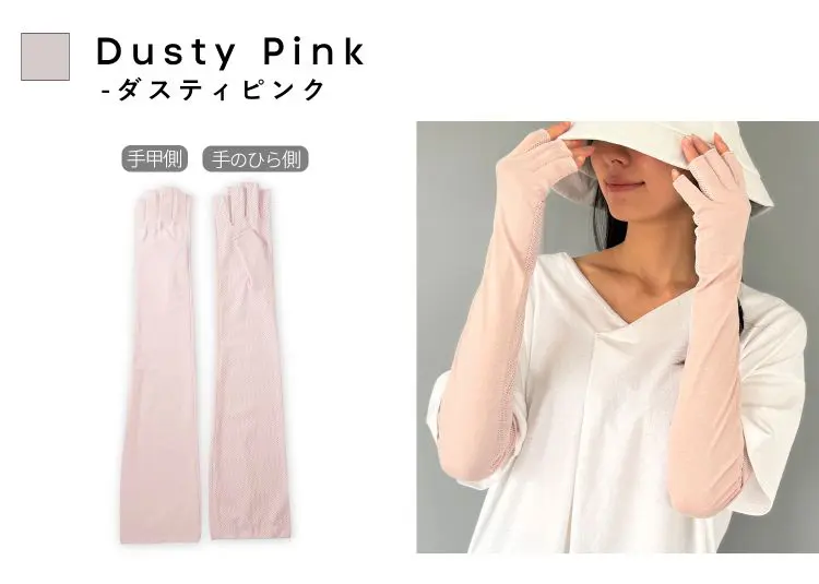 ダスティピンク