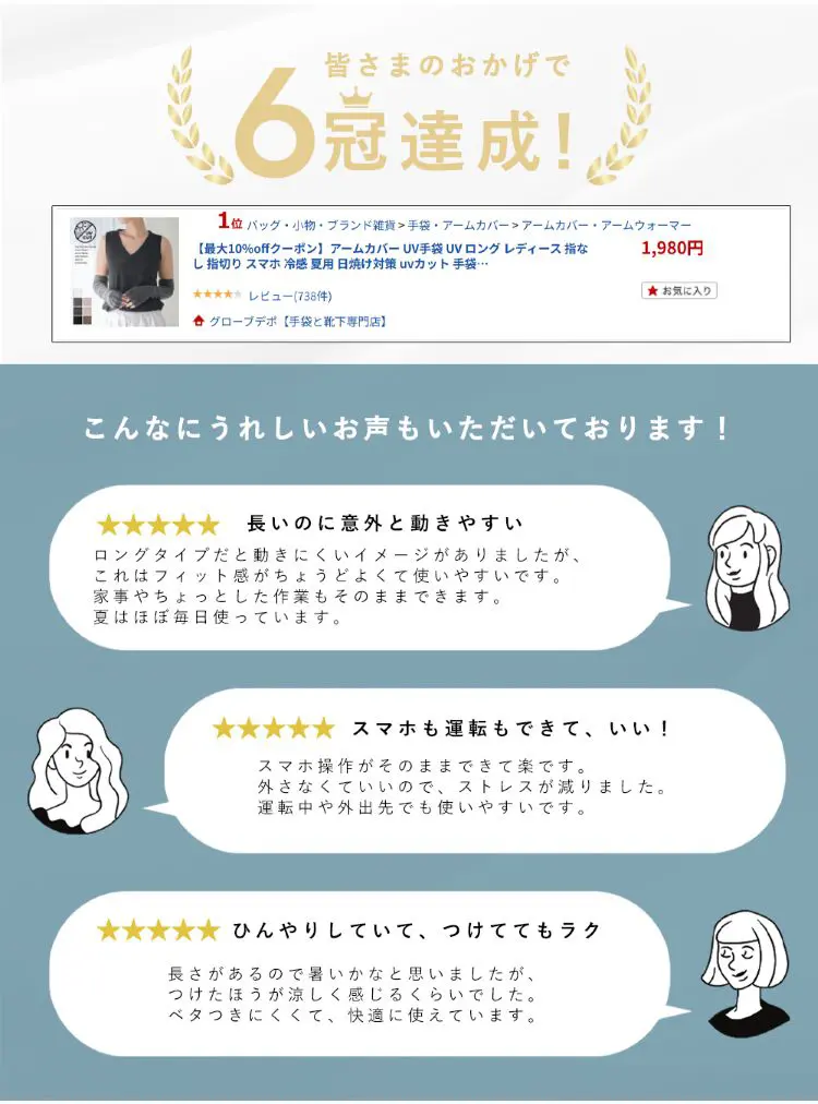 こんなにうれしいお声もいただいております！