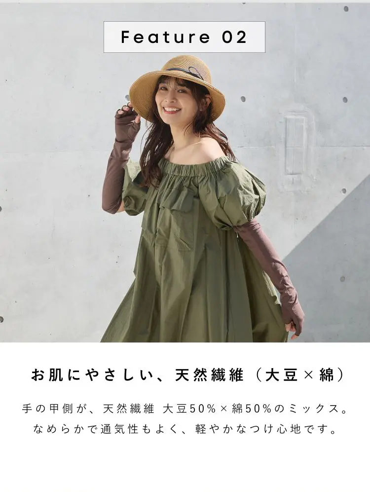 なめらかで通気性もよく、軽やかな着け心地です。