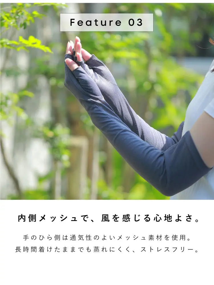 手のひら側は通気性のよいメッシュ素材を使用