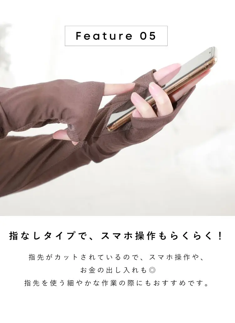 指切りタイプでスマホ操作もらくらく！