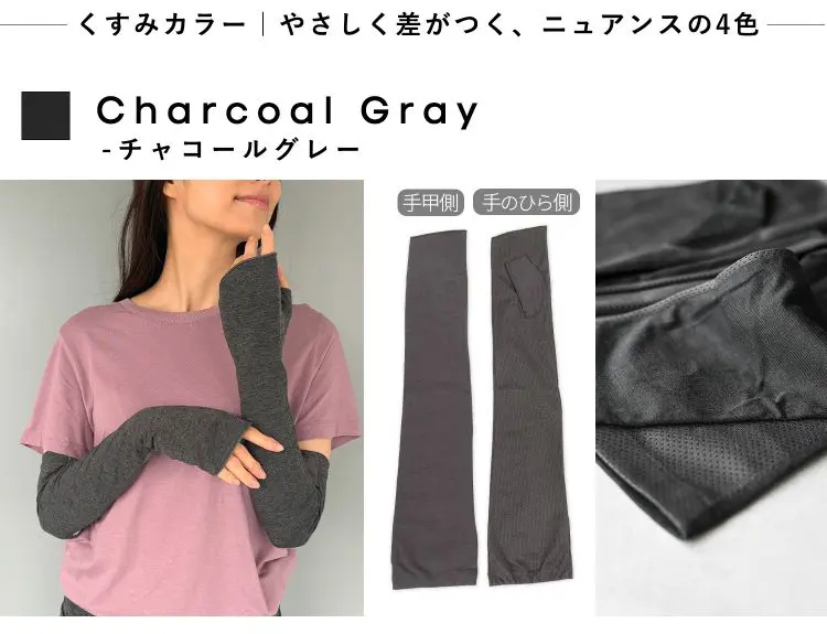 チャコールグレー