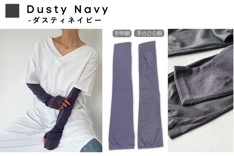 ダスティネイビー