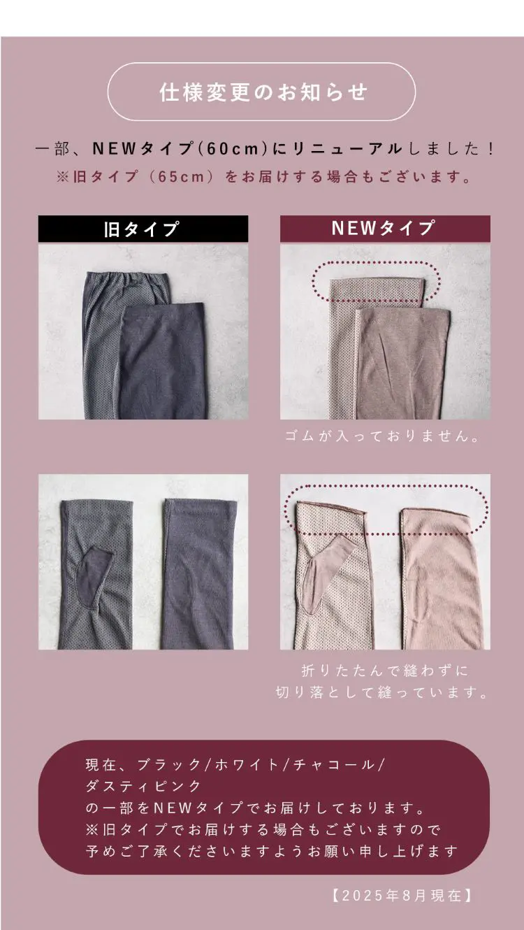 仕様変更のお知らせ