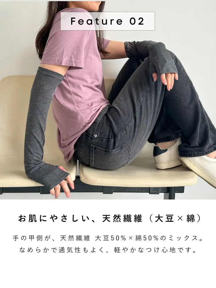 なめらかで通気性もよく、軽やかな着け心地です。