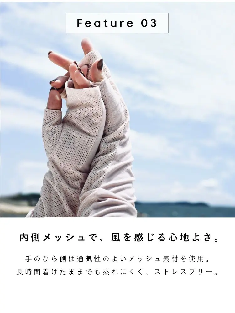 手のひら側は通気性のよいメッシュ素材を使用