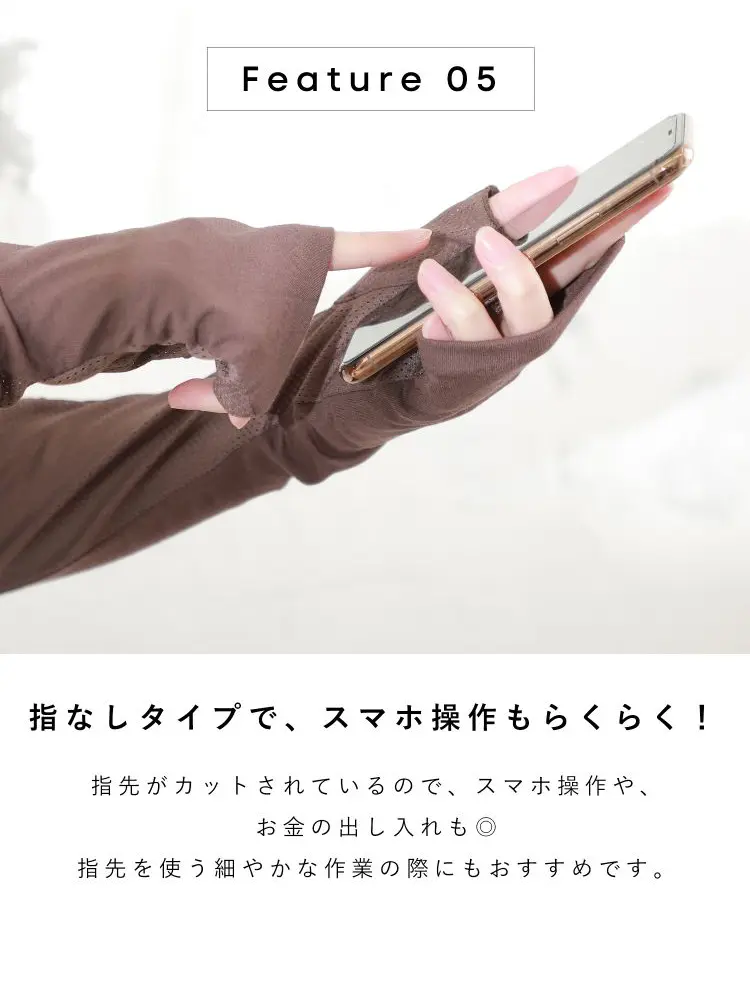 指なしタイプでスマホ操作もらくらく！