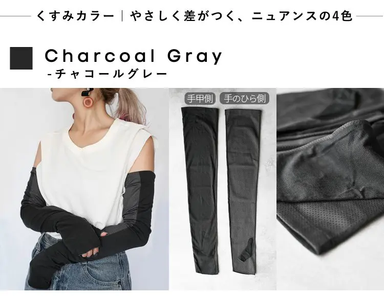 チャコールグレー