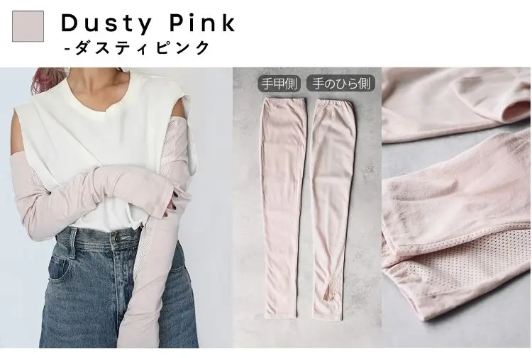 ダスティピンク