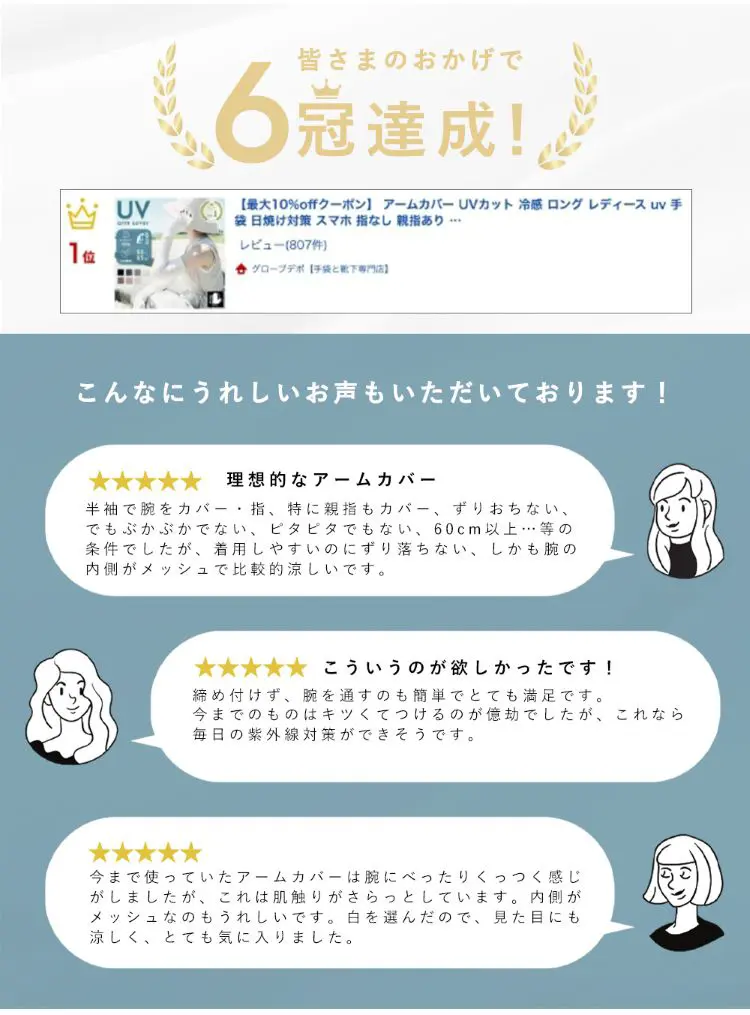 こんなにうれしいお声もいただいております！