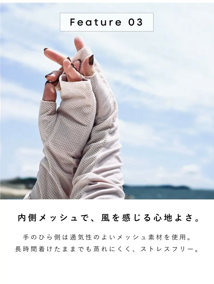 手のひら側は通気性のよいメッシュ素材を使用