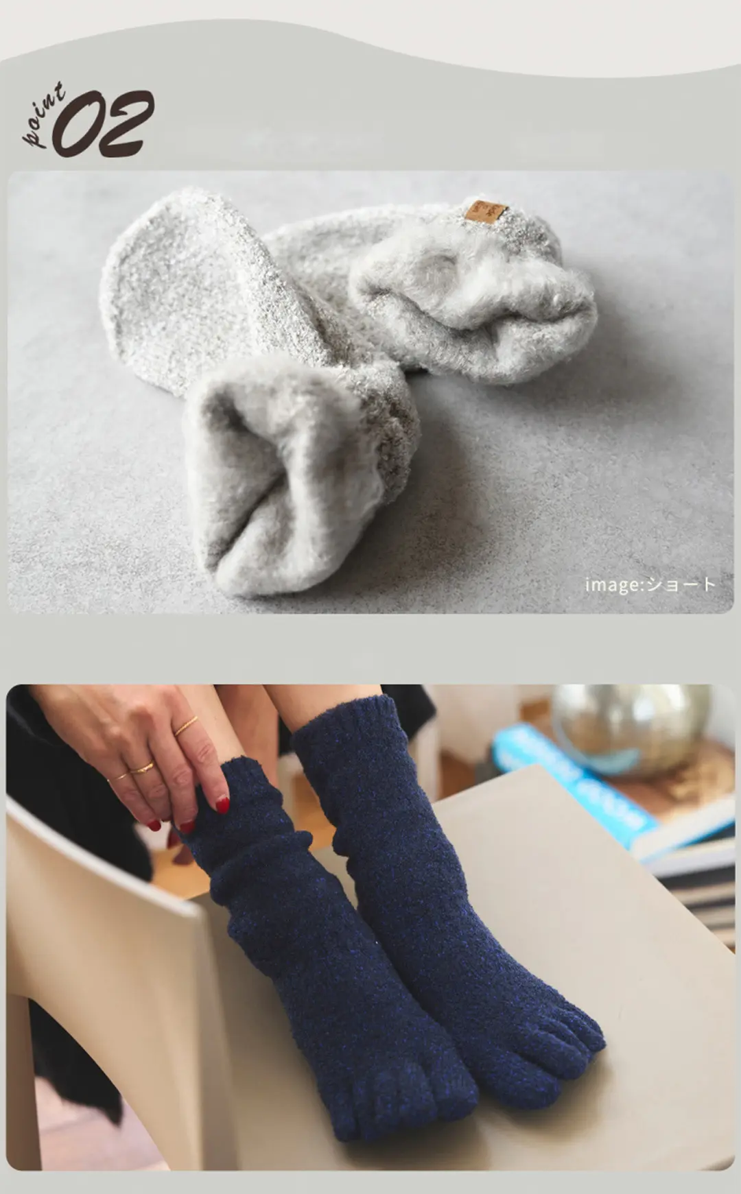 こたついらずソックスの裏側素材イメージ。裏起毛とセルフヒーター加工による、ふわふわとした肌心地を紹介