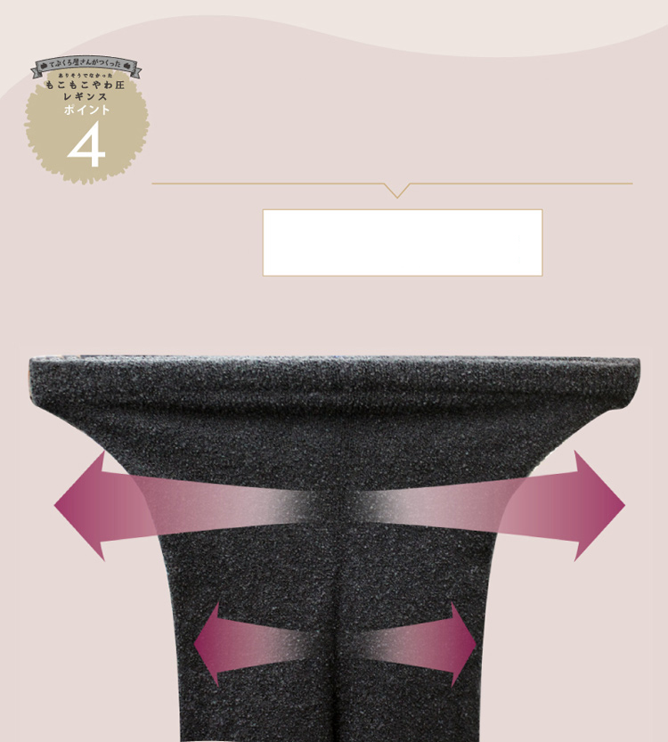 無理しない着圧