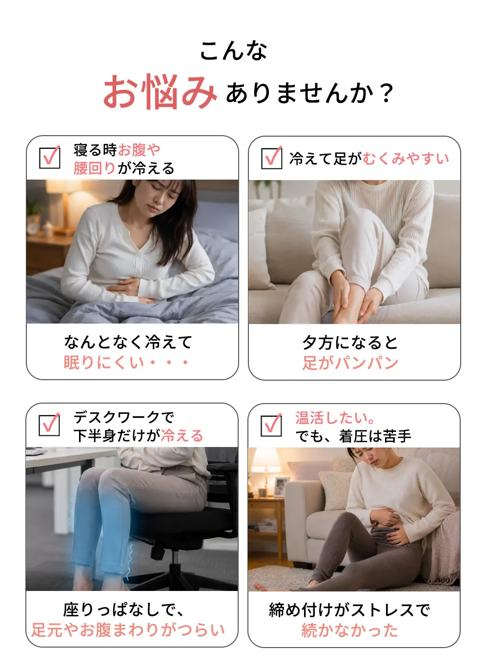 こんなお悩みありませんか？