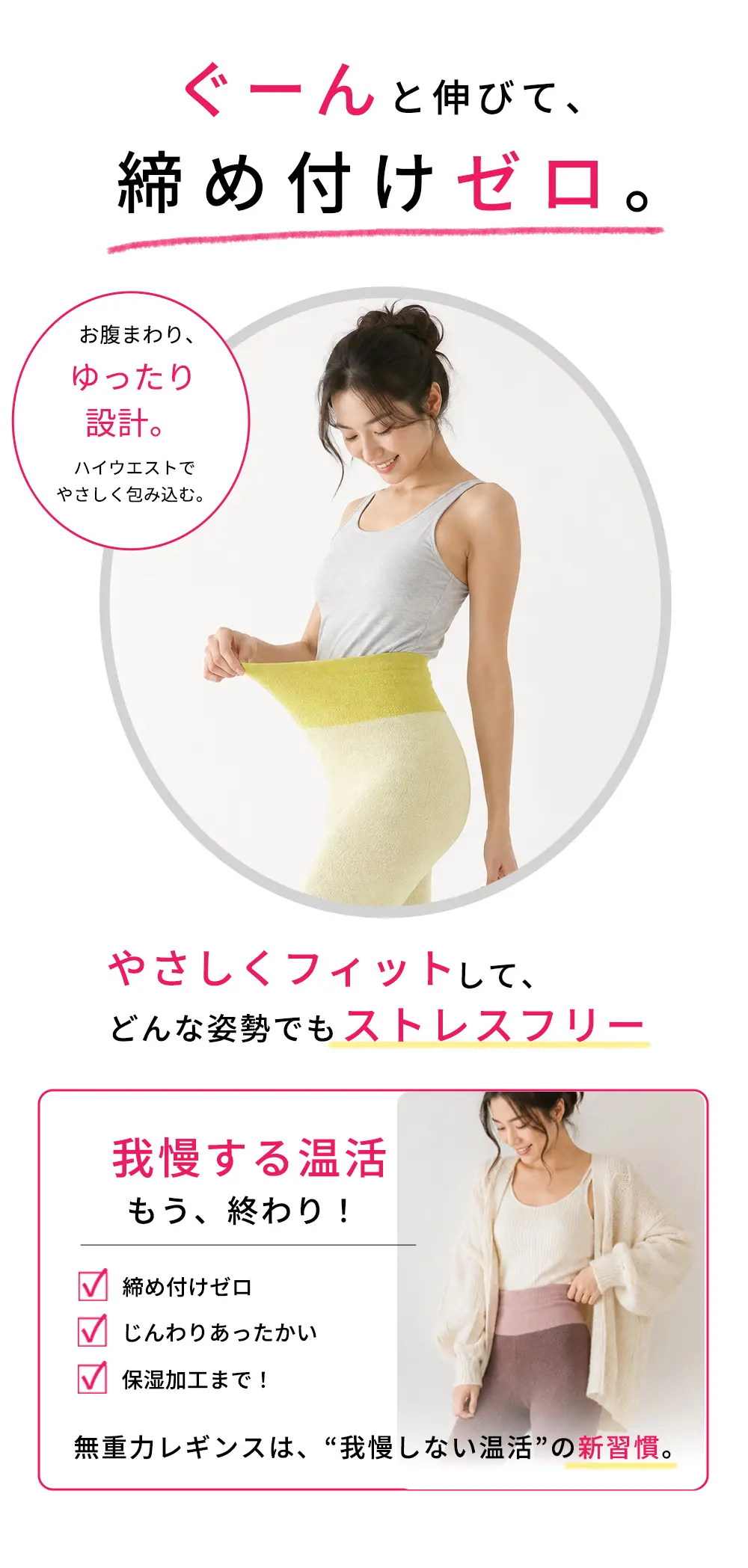 やさしくフィットしてどんな姿勢でもストレスフリー