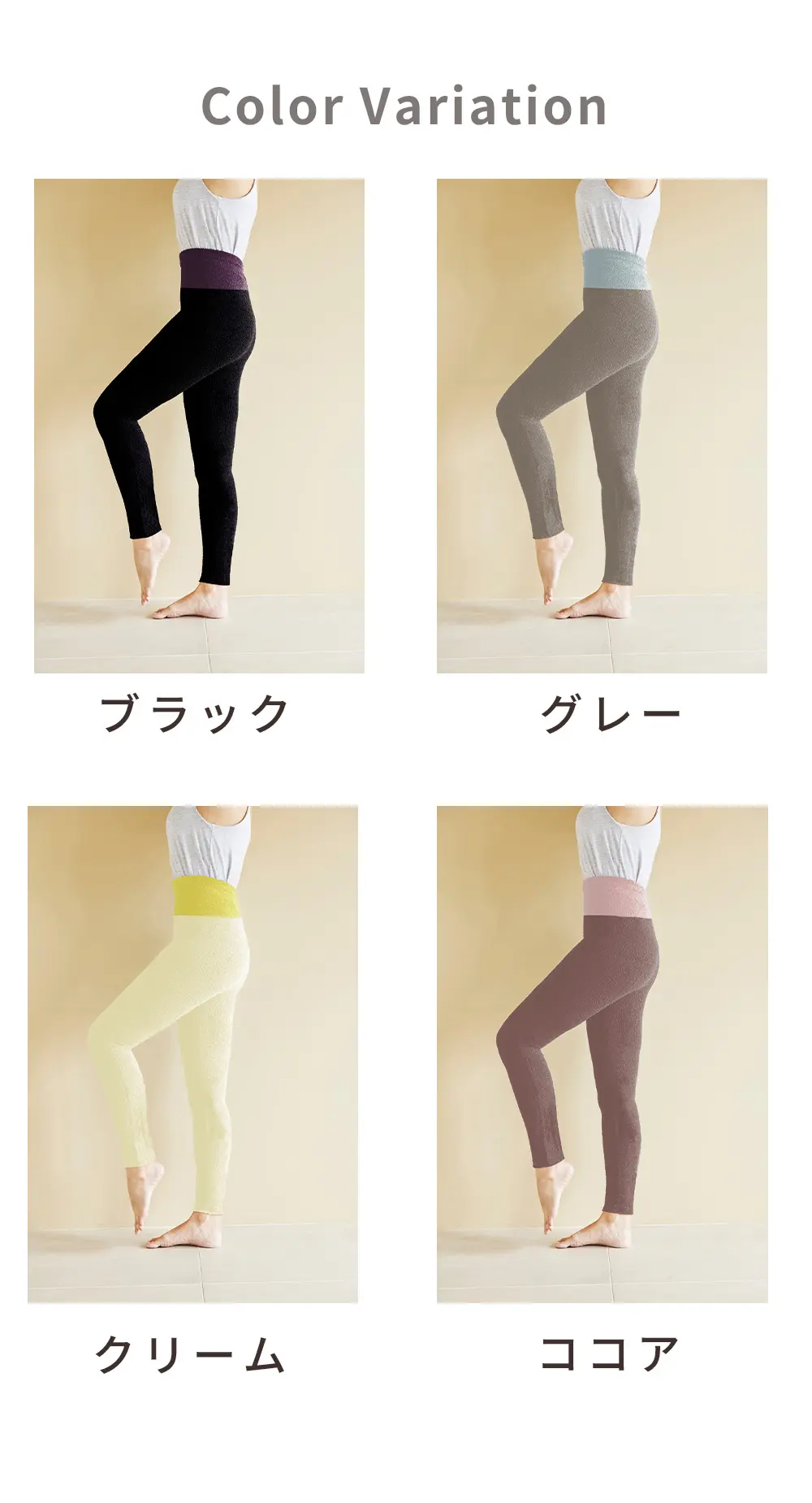 カラーバリエーション