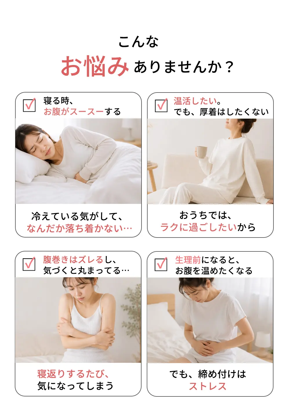 こんなお悩みありませんか？