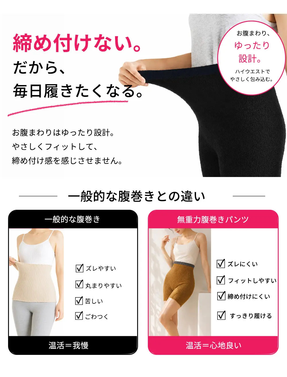 締め付けないだから毎日履きたくなる