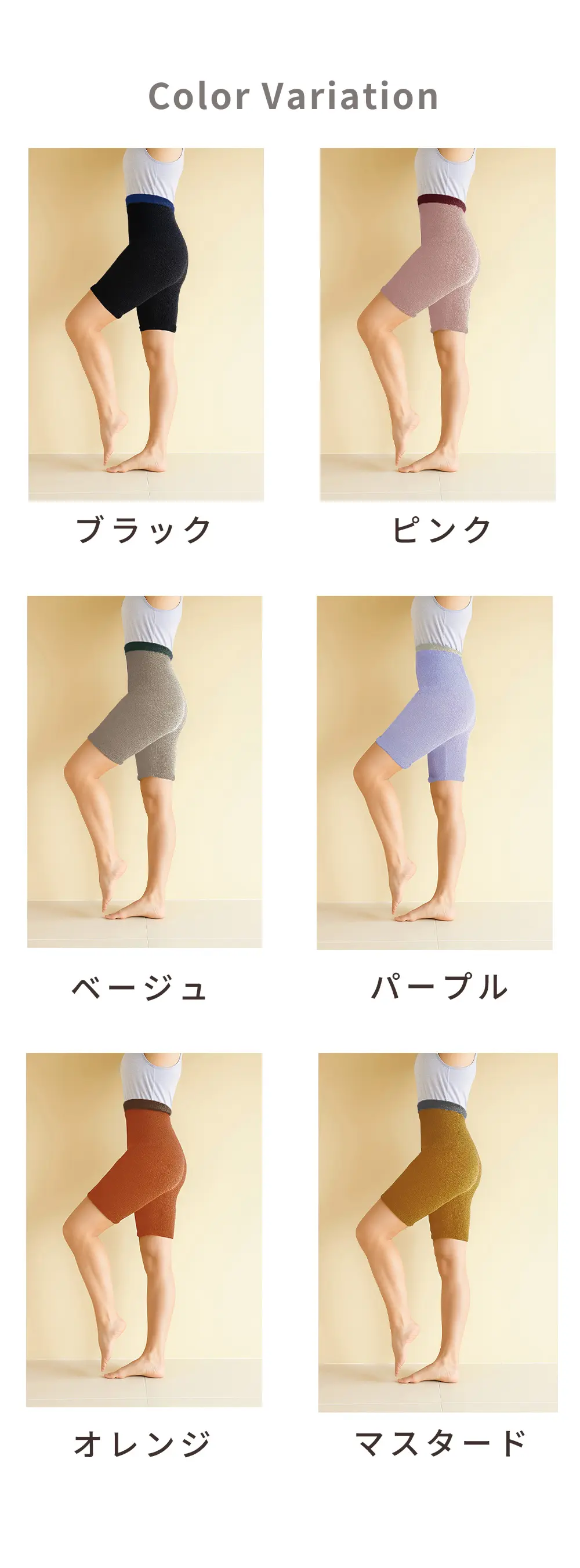 カラーバリエーション