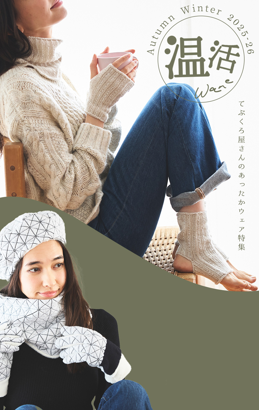 特集メイン画像