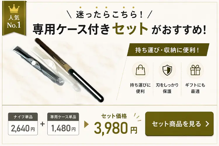 セットページはこちらから
