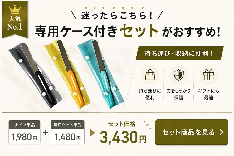 セットページはこちらから
