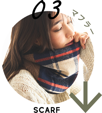 マフラーリンク