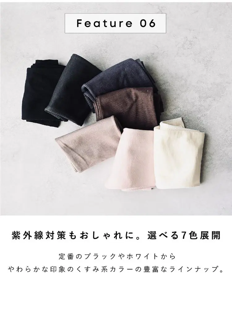 紫外線対策もおしゃれに。選べる７色展開