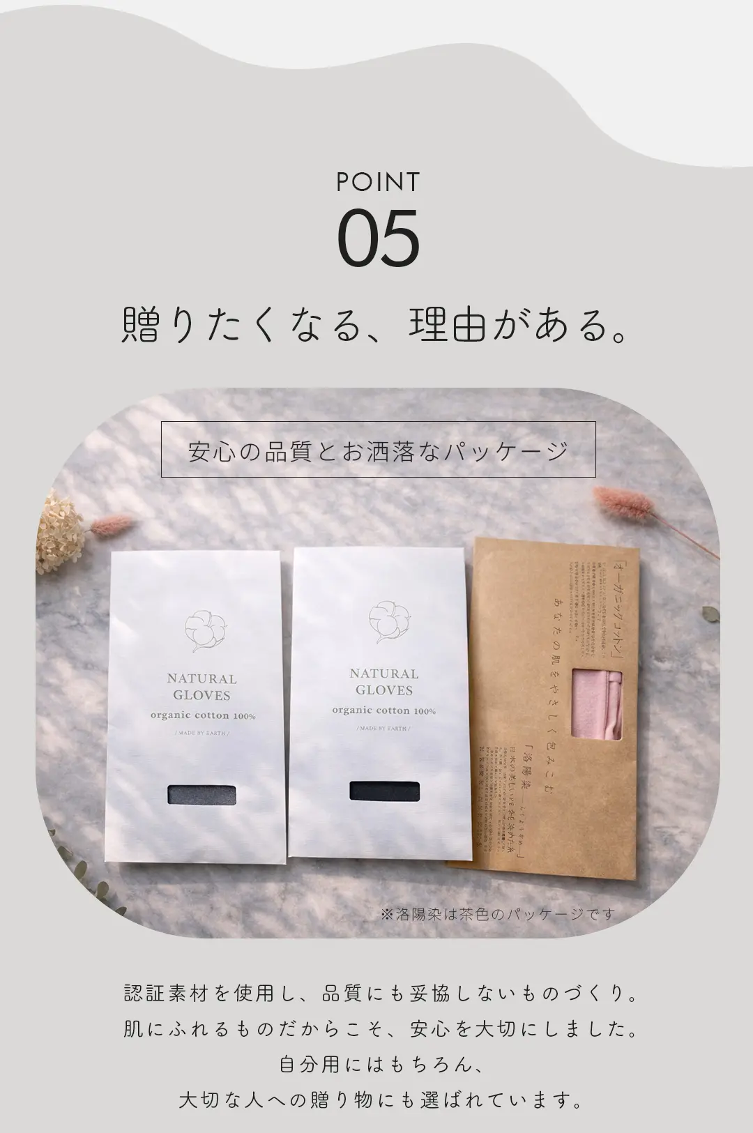 ギフトにもおすすめのアームカバー パッケージデザイン イメージ