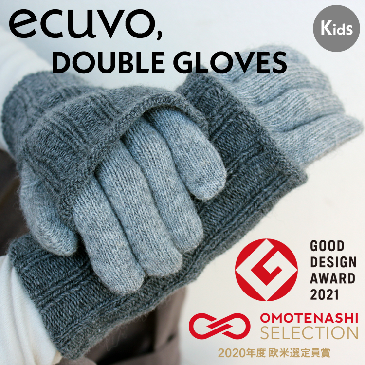 ecuvo,AW ダブルグローブ Kidsサイズ サムネ