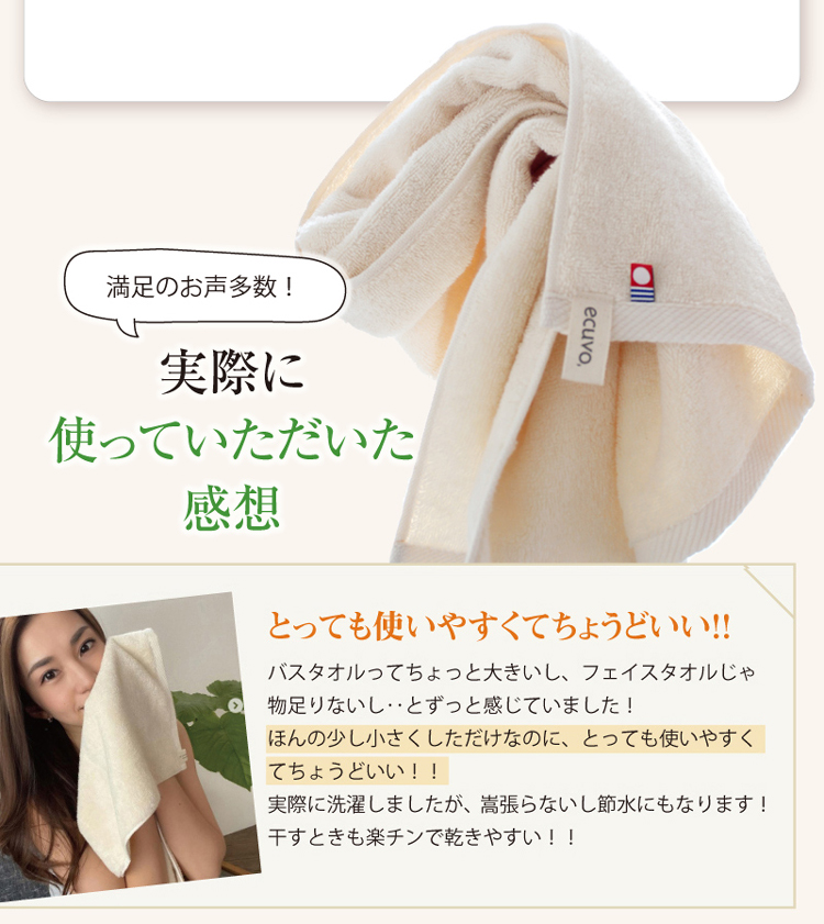 ご利用者の声１