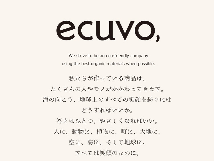 ecuvo,コンセプト