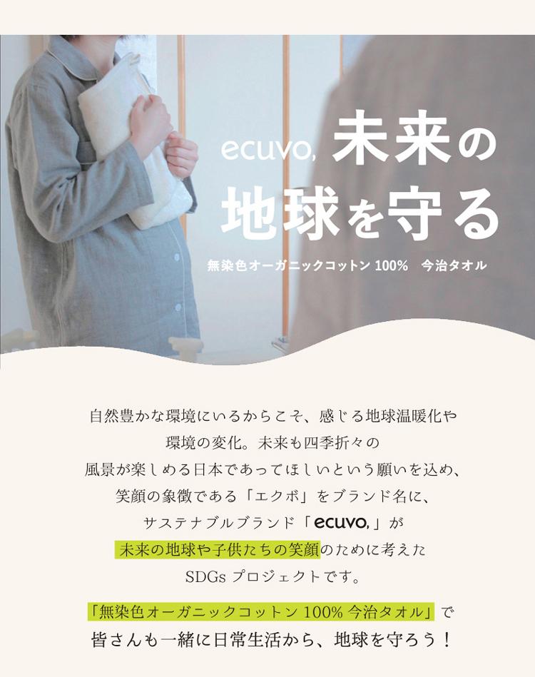 SDGｓプロジェクト