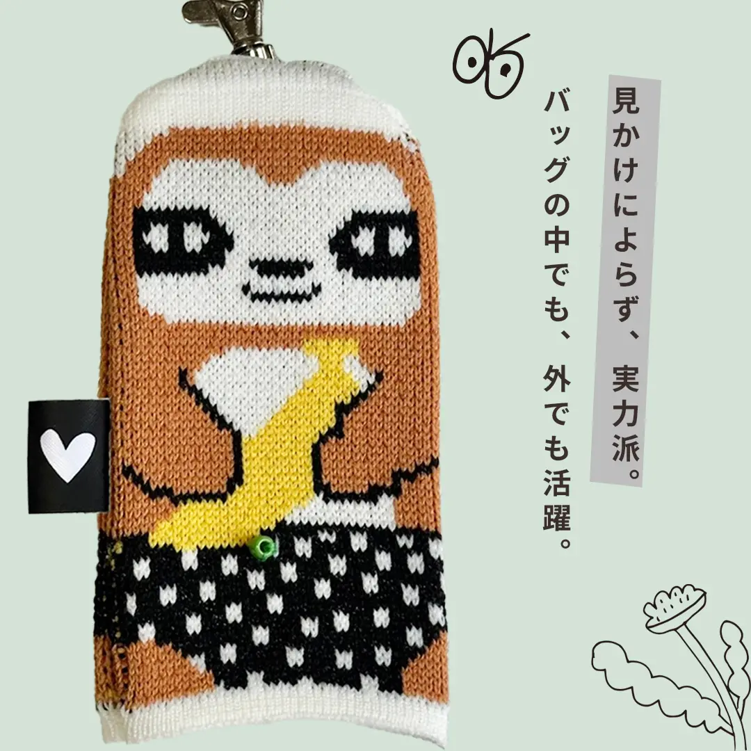 見かけによらず、実力派。バッグの中でも、外でも活躍。