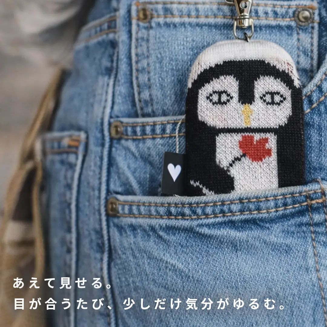 あえて見せる。目が合うたび少しだけ気分が上がる。