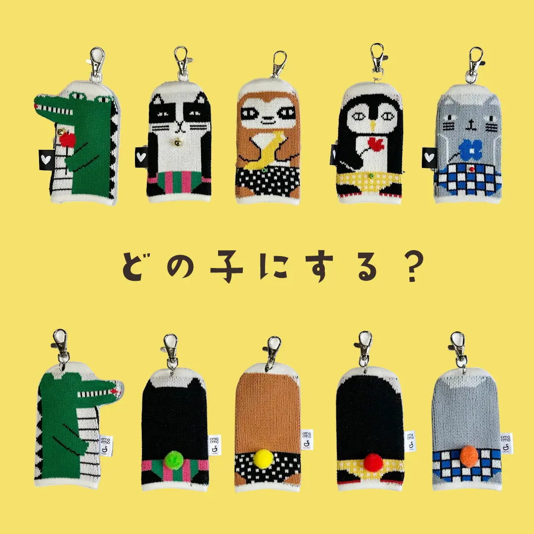 どの子にする？