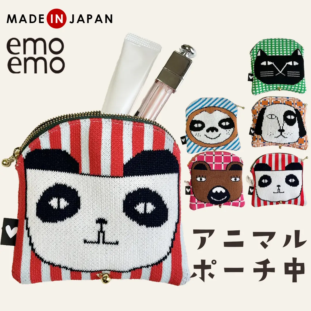 アニマルラウンドポーチ中