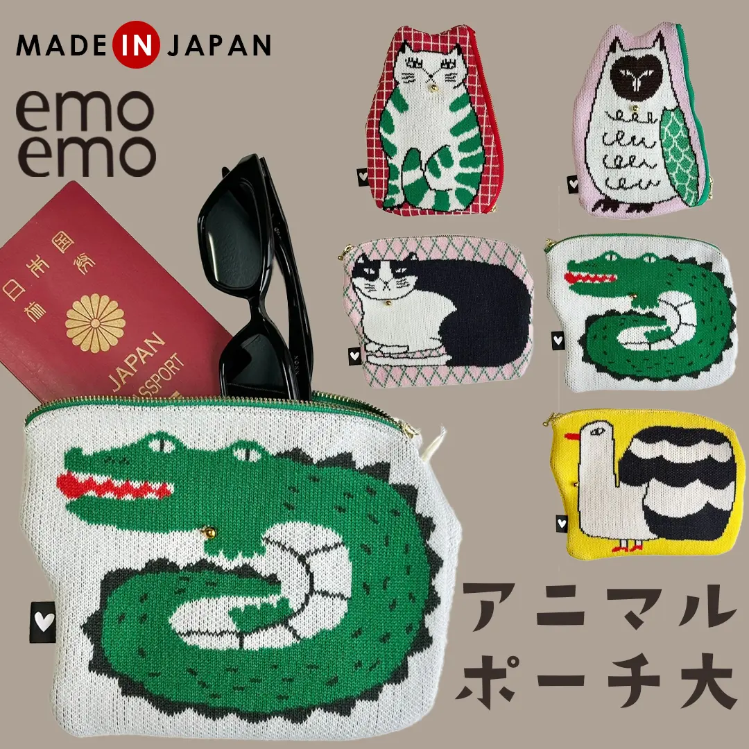 アニマルポーチ大